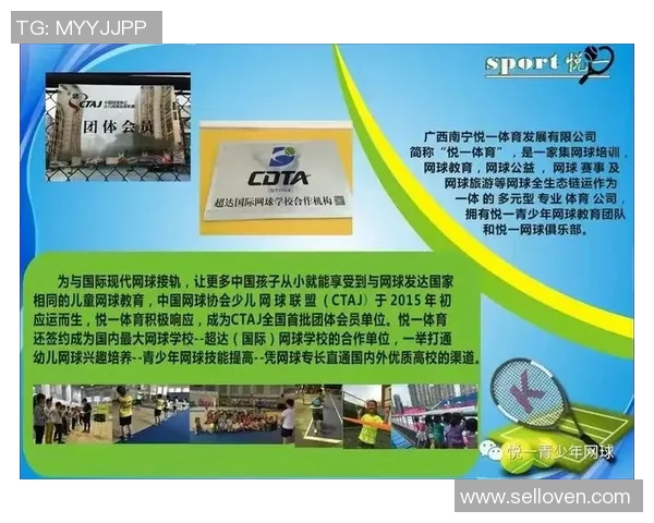 重庆网球队挑战赛心理素质分析与表现评估